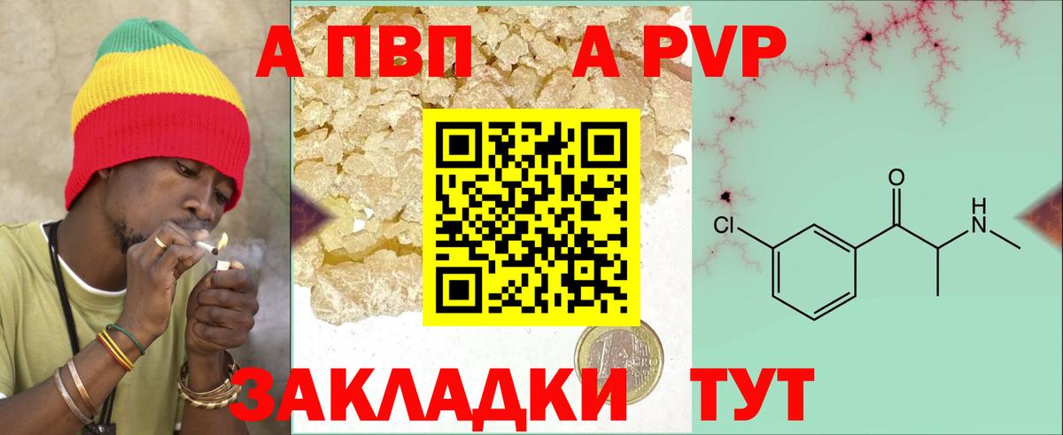 Семёнов  Alpha-PVP СК КРИС  Вход с VPN  Альфа ПВП Crystall  Альфа ПВП  APVP кристаллы 