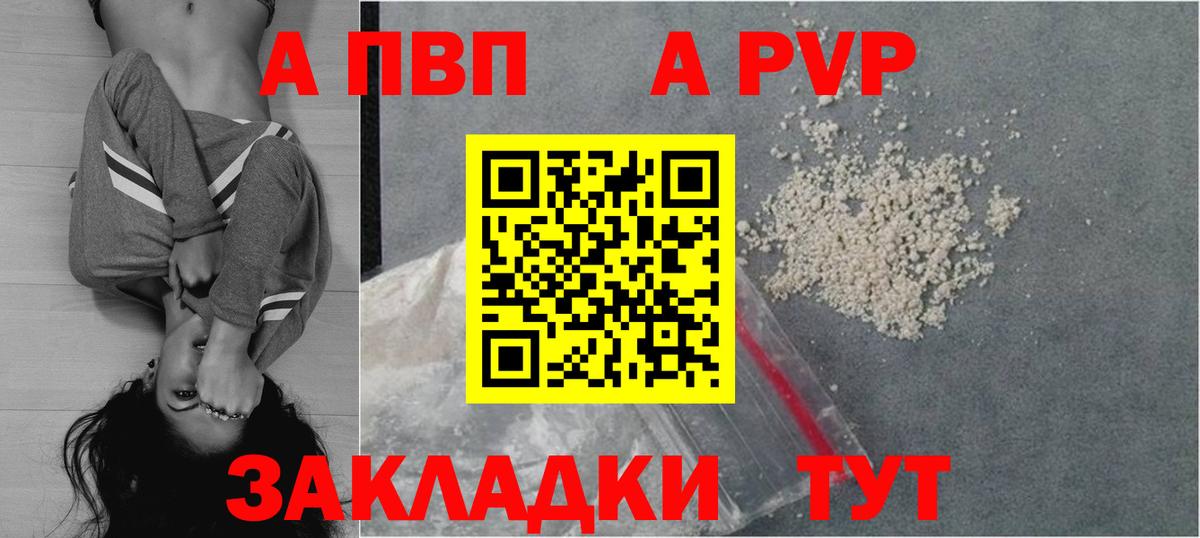 APVP VHQ Семёнов
