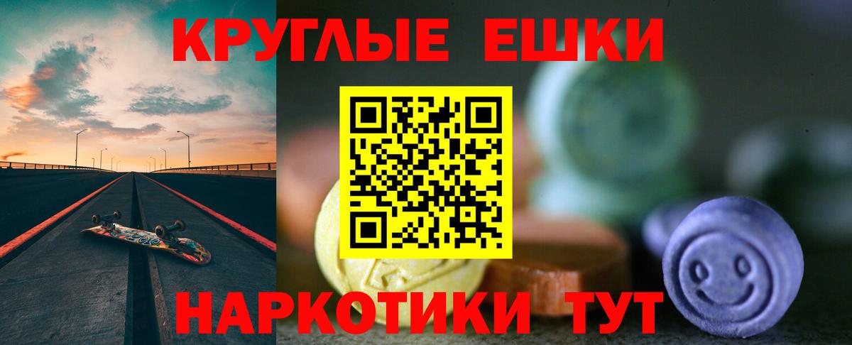 Семёнов  Ecstasy 99%  Вход с VPN  Ecstasy  закладка  ЭКСТАЗИ таблы 