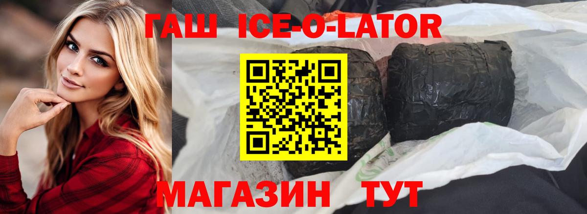 ГАШИШ  ГАШИШ hashish  Семёнов  Вход с VPN  ГАШИШ Изолятор 