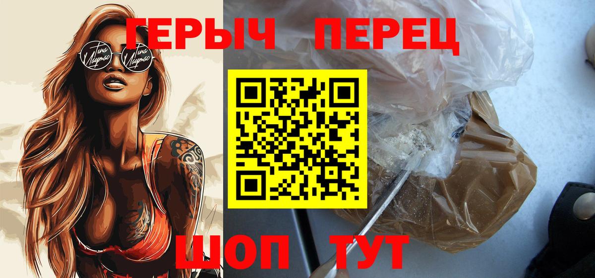 ГЕРОИН афганец  Героин  Семёнов  Вход с VPN 