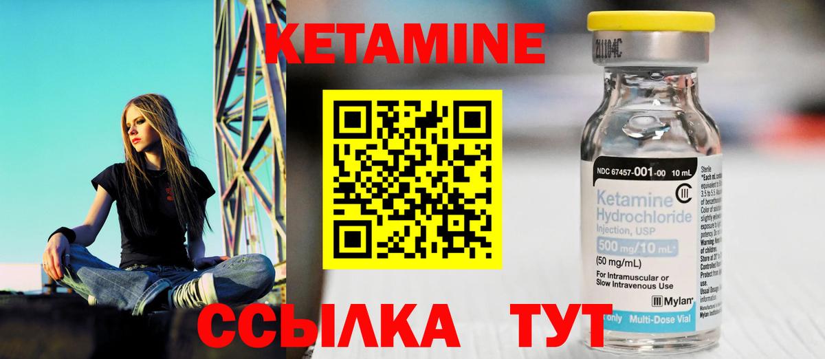 Кетамин ketamine  КЕТАМИН VHQ  Семёнов  Вход с VPN 