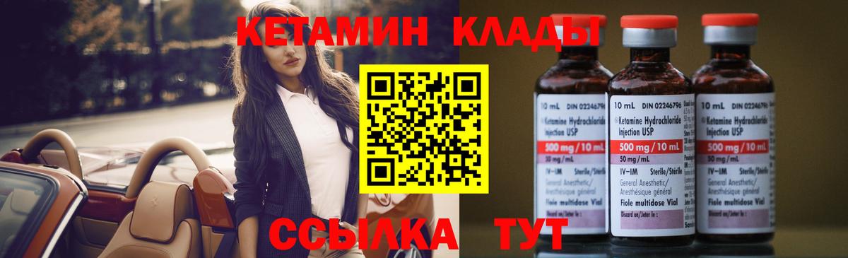 КЕТАМИН ketamine Семёнов