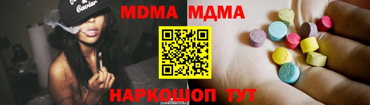 MDMA  Вход с VPN  Семёнов  MDMA VHQ 