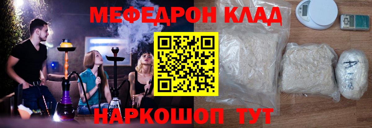 Меф 4 MMC  МЕФ VHQ  МЯУ-МЯУ  Вход с VPN  Семёнов 