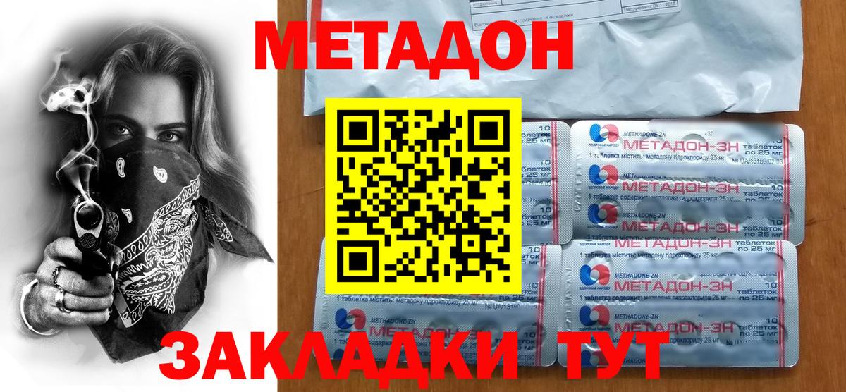 Семёнов  Метадон мёд  Вход с VPN    сайт  МЕТАДОН мёд 
