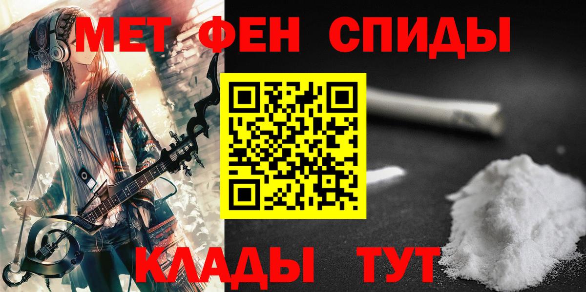 Первитин мет Семёнов