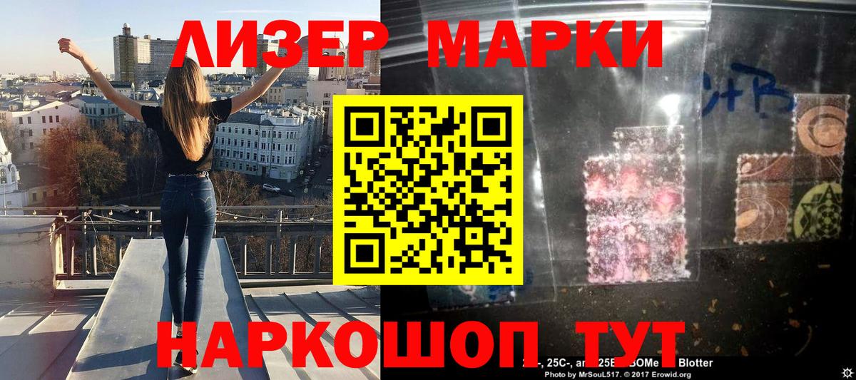 Марки NBOMe 1,8мг Семёнов