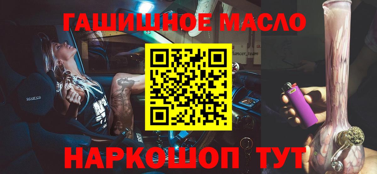 Дистиллят ТГК гашишное масло Семёнов