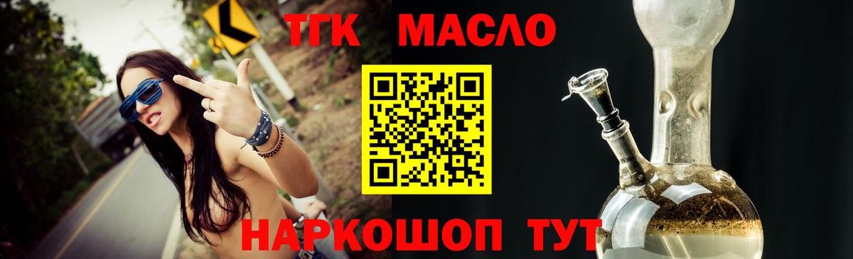 Семёнов  Дистиллят ТГК вейп  Вход с VPN    зеркало  Дистиллят ТГК концентрат 