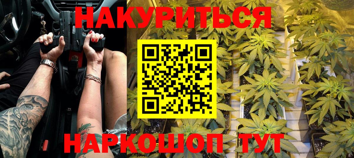 МАРИХУАНА гибрид Семёнов